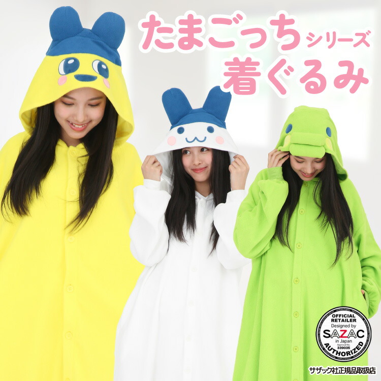 楽天市場】着ぐるみ パジャマ 大人用 フリース まめっち くちぱっち