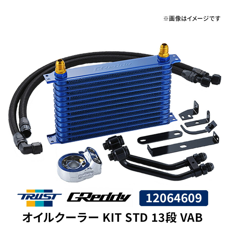 楽天市場】GReddyインタークーラーキット SPEC-LS T-24E 12060414