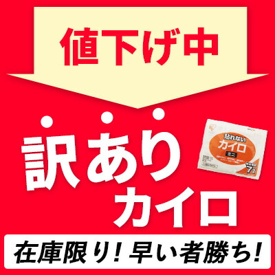 楽天市場】らくらくカイロ 貼る ミニサイズ 480個セット (1c/s)(10F