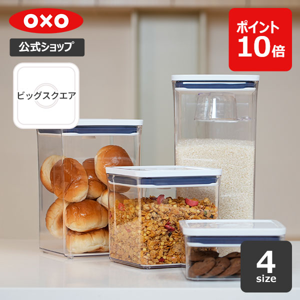楽天市場】【公式】【2/19〜22エントリーでP10倍】 OXO オクソー