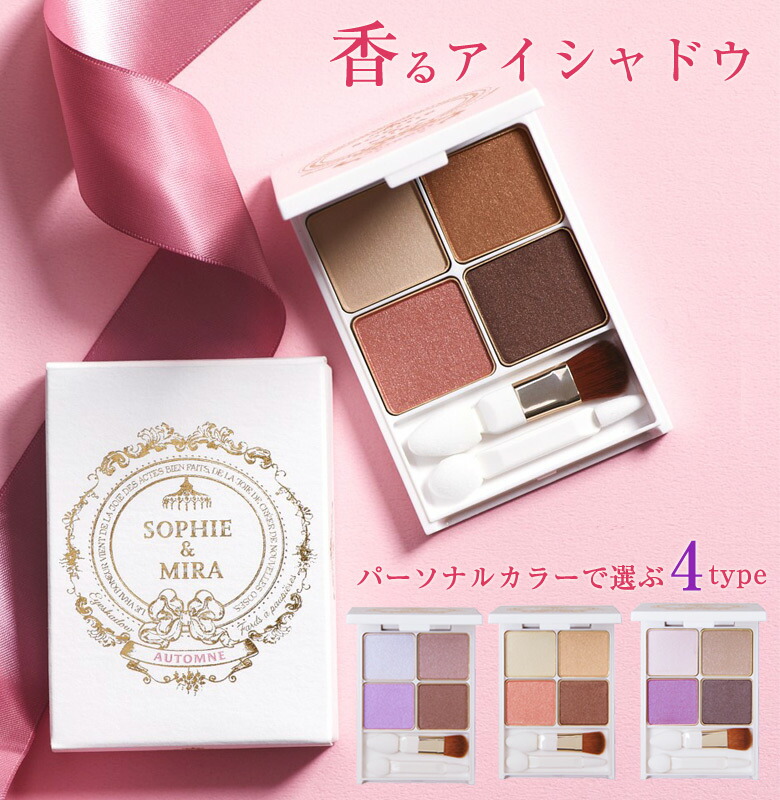 楽天市場】Sophie&Mira PASITHEA DE BASE EYESHADOW PALETTE