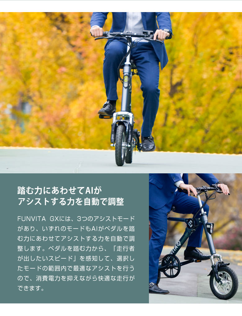 楽天市場】【輪行バッグ付き！】FUNVITA GX 折り畳み電動アシスト