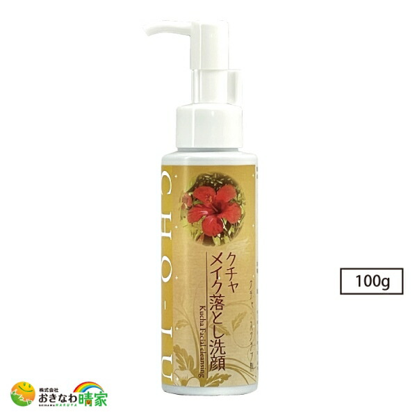 楽天市場】クチャ メイク落とし 洗顔 100g クレンジング 沖縄産 海泥