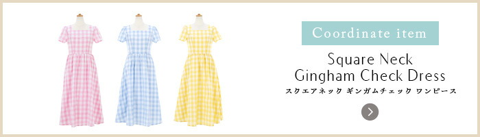 2点セット！スクエアネック ギンガムチェック ワンピース＆ビジュー