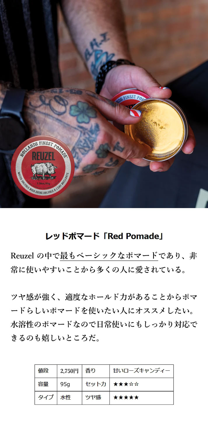 楽天市場】1/20(火) 在庫補充 / リニューアル / 【正規輸入品】 REUZEL