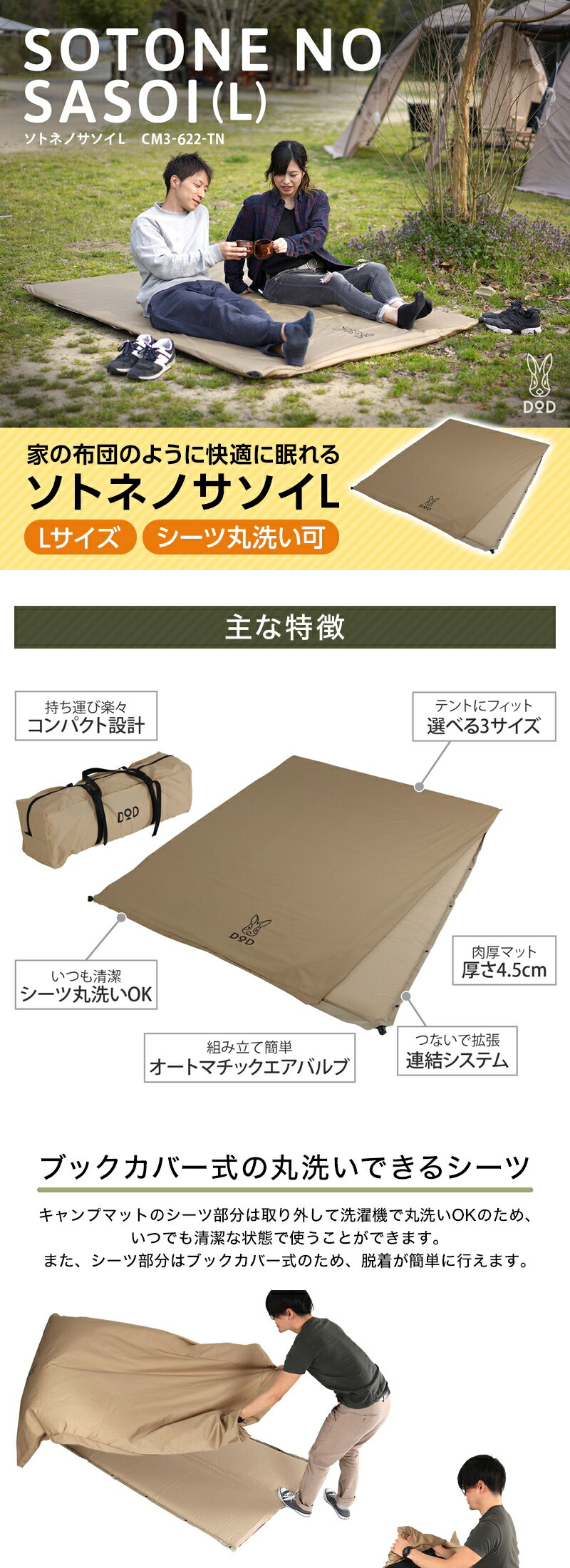 楽天市場】DOD マット ソトネノサソイL CM3-622-TN dod アウトドア