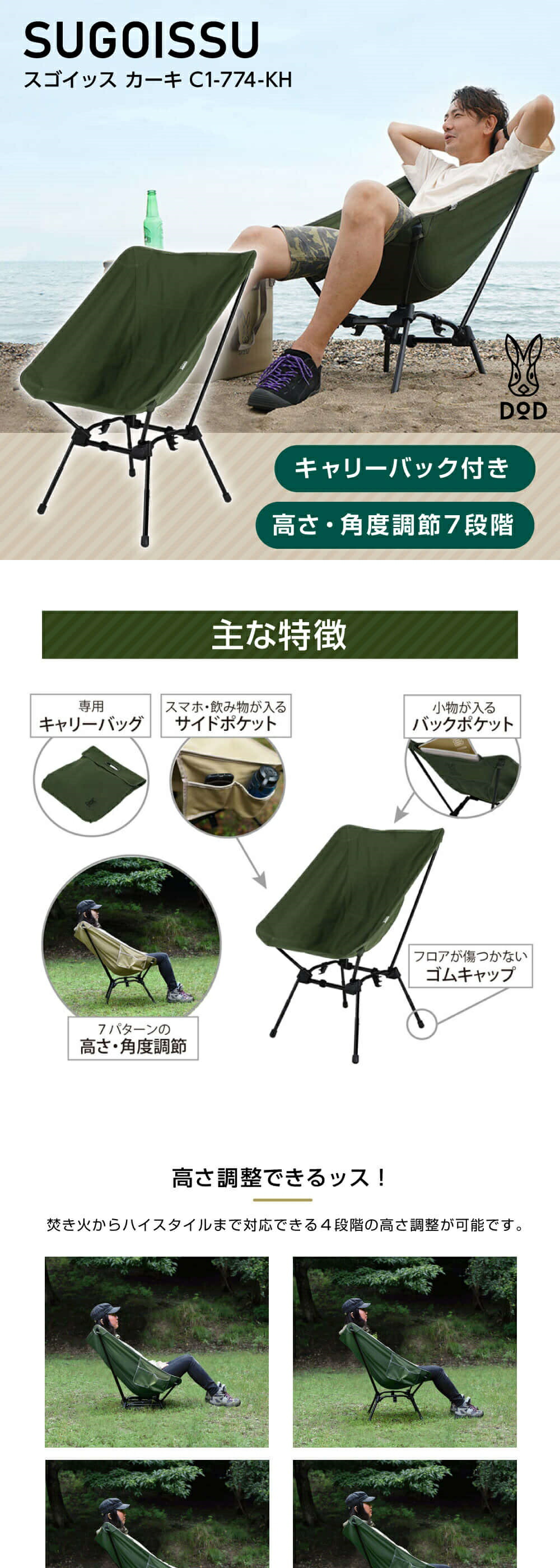 楽天市場】DOD チェア スゴイッス C1-774-KH dod アウトドア キャンプ