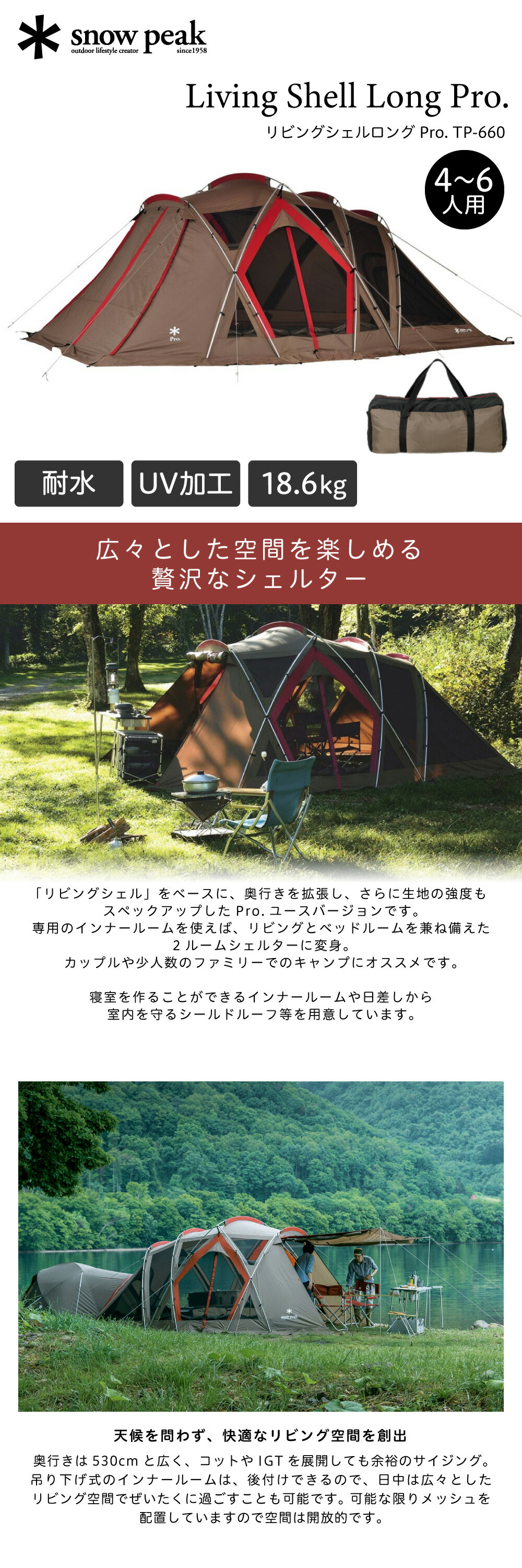 楽天市場】スノーピーク snow peak リビングシェル ロング Pro
