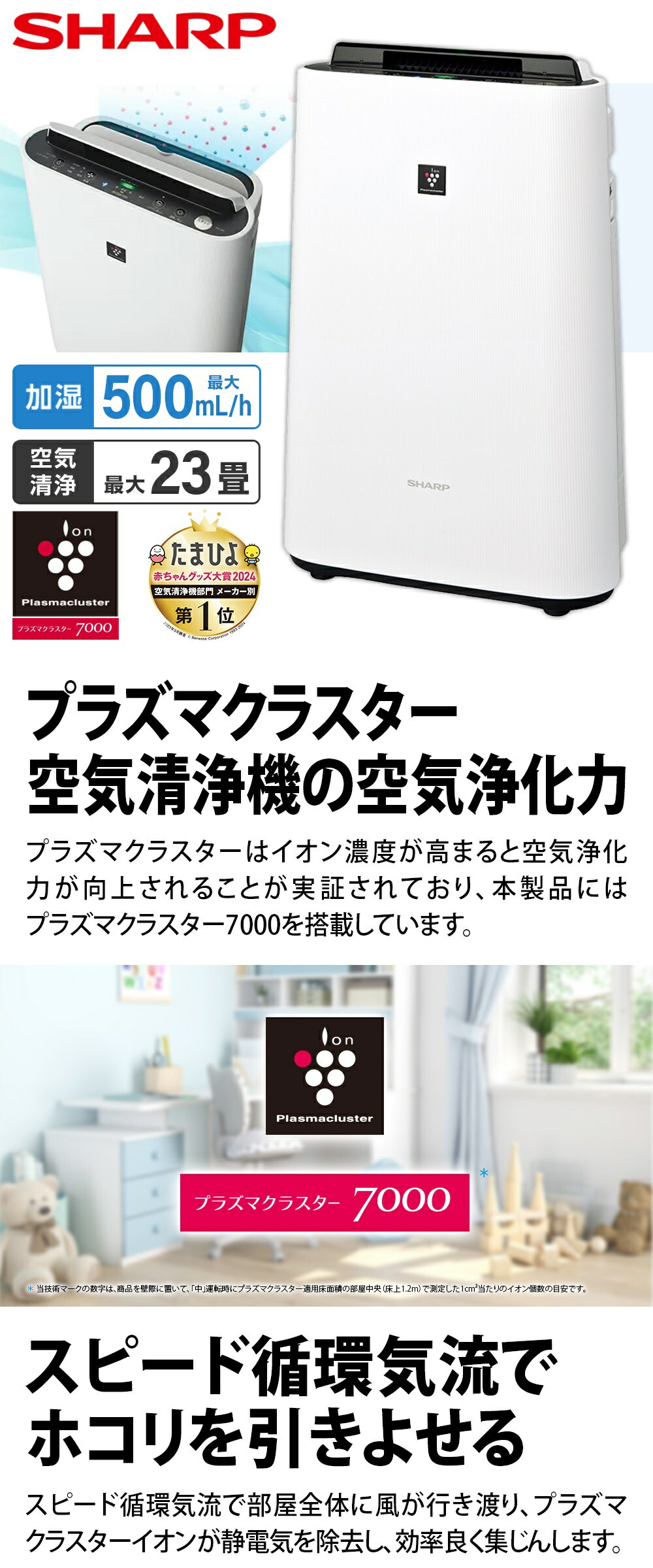 楽天市場】空気清浄機 加湿空気清浄機 シャープ KC-S50-W ホワイト系