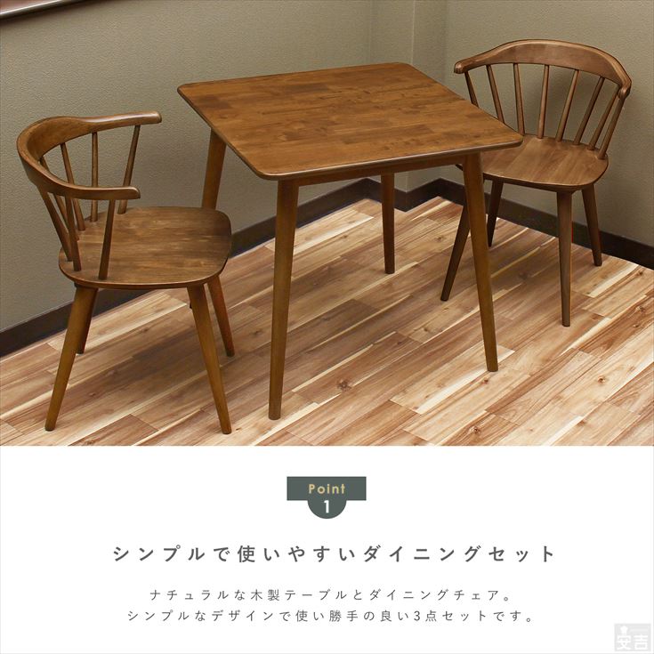 楽天市場】ダイニングテーブル 75 ウィンザーチェア 3点セット 2人掛け