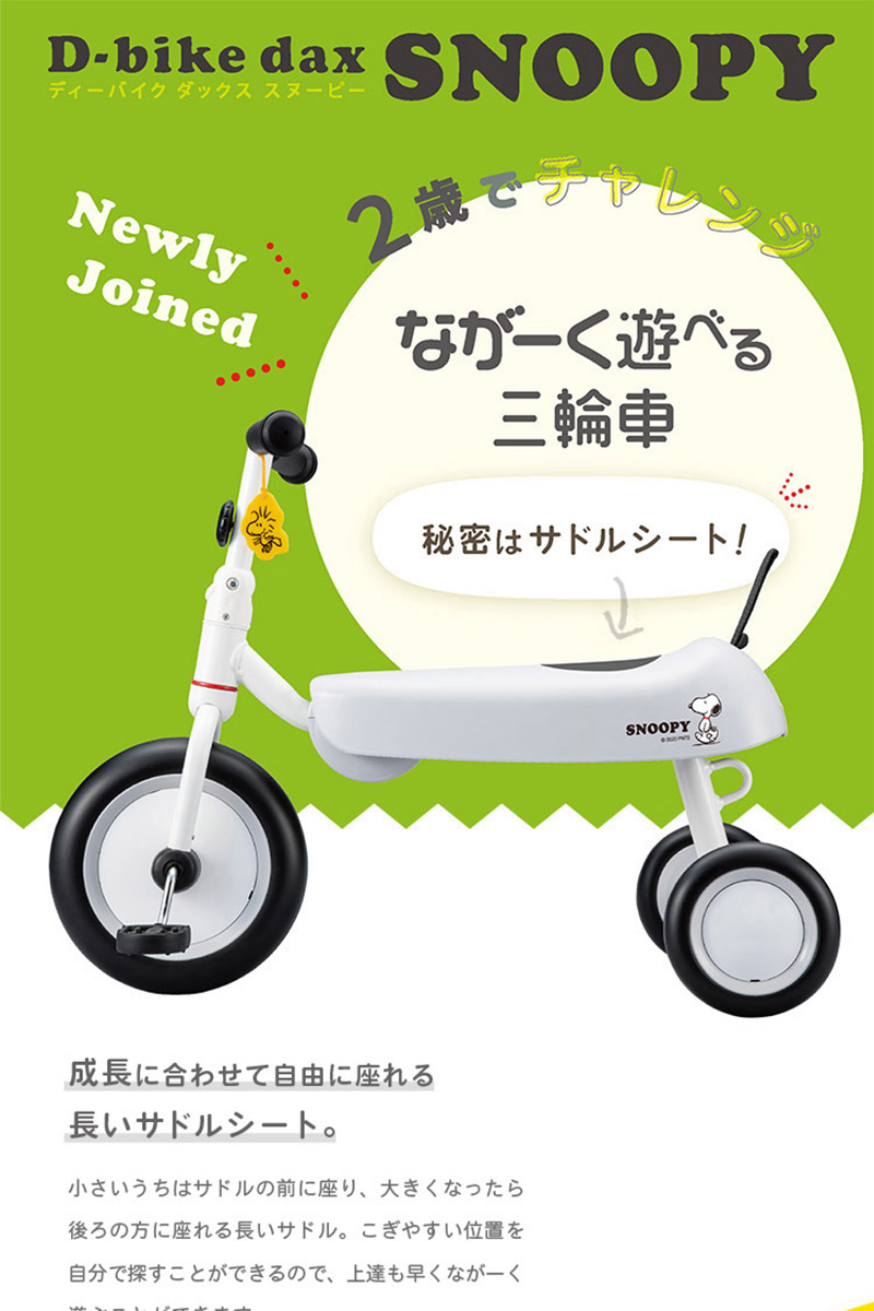 楽天市場】キッズバイク 三輪車 バイク 自転車 アイデス ides D-bike