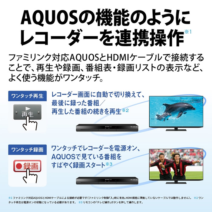 在庫あり ブルーレイレコーダー 2番組同時録画 シャープ AQUOS