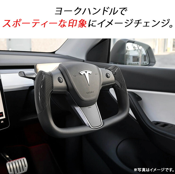 楽天市場】テスラ モデルY モデル3 ヨーク ハンドル PVCレザー