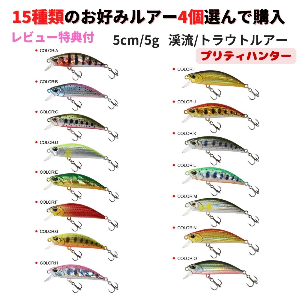 楽天市場】【SALE】渓流 ルアー セット 15種類全買いセット ミノー