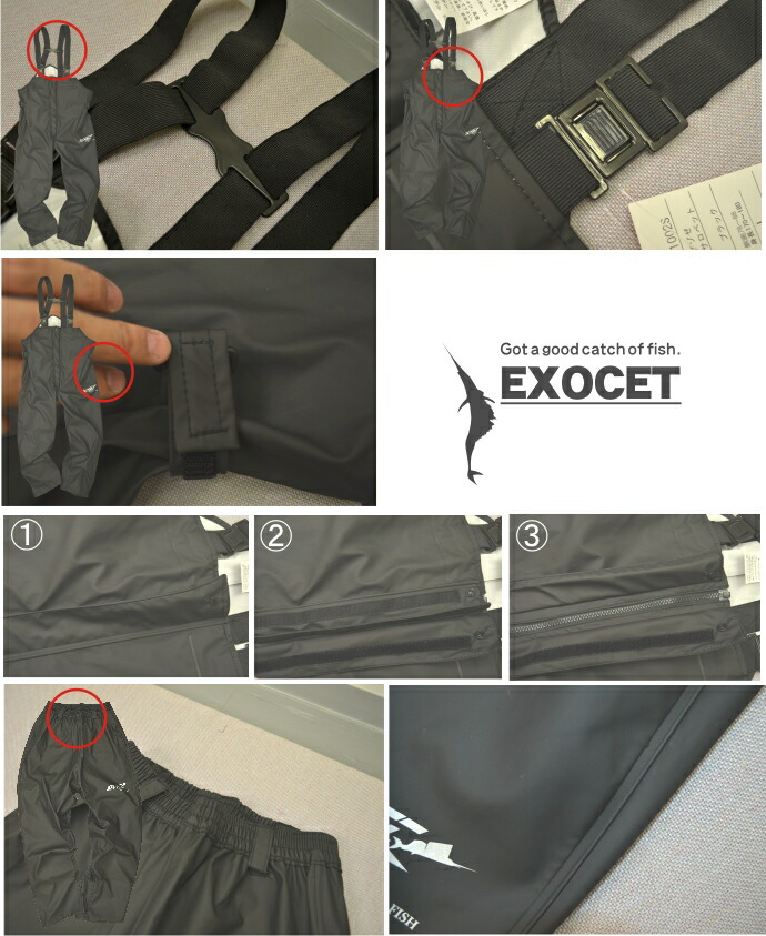 上下別売】「EXOCET（エグゾゼ）」（新）ウレタンストレッチレイン