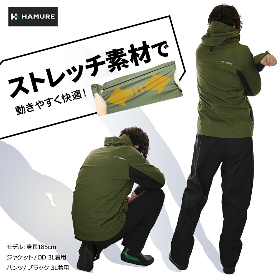 ハミューレ 透湿防水 3レイヤーストレッチレインパンツ HMU-2302 HMU