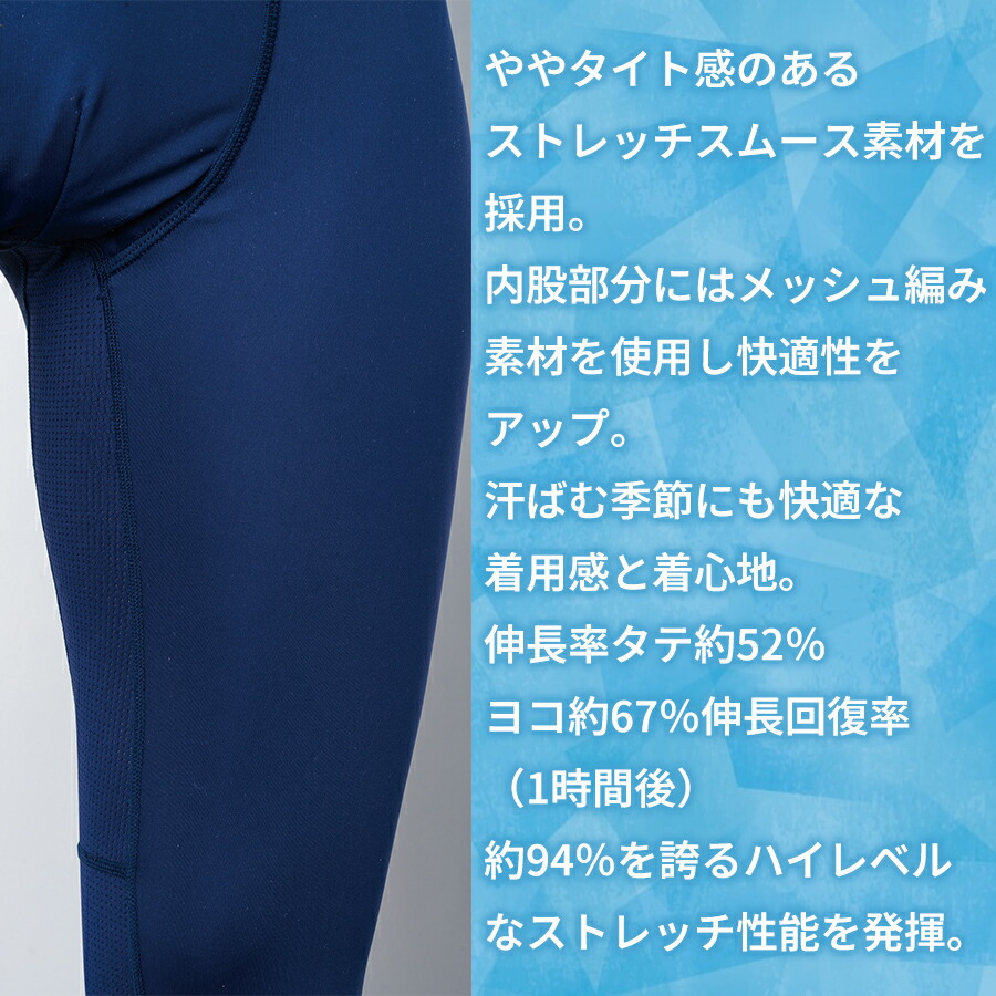 アイズフロンティア 超遮熱・冷感コンプレッションタイツ #204 メンズ