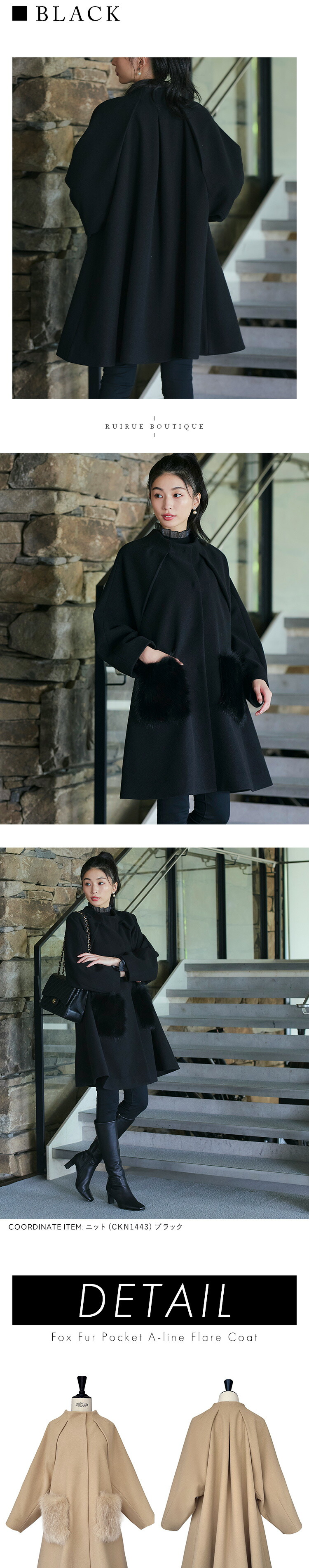 フォックスファーポケットAラインフレアコート「K1453」
