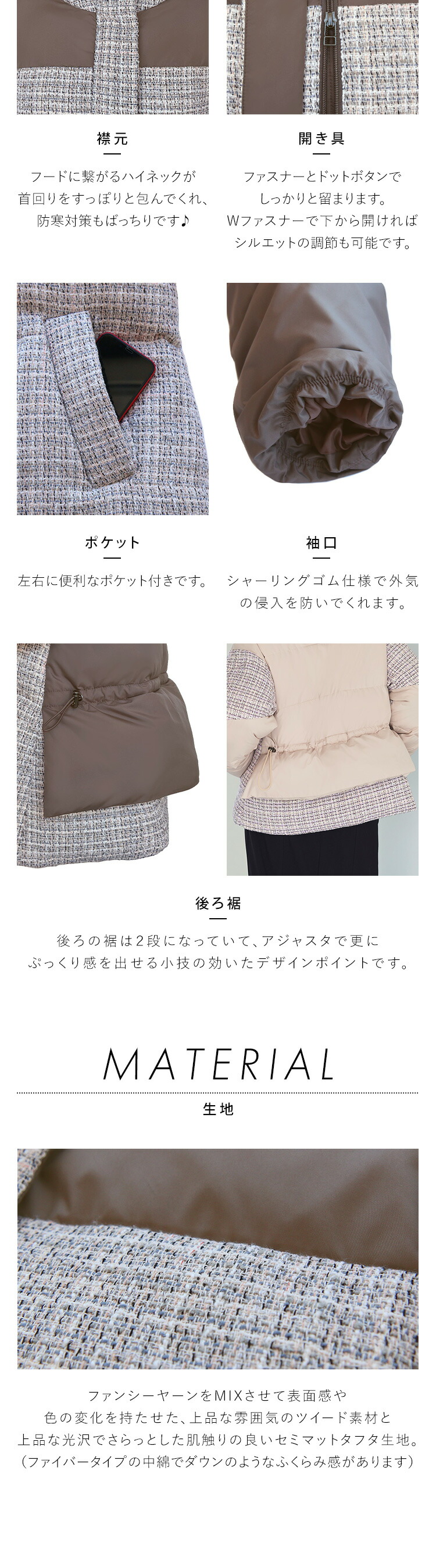 プレイフルMIXツイードファイバーパテッドコート「D1294」