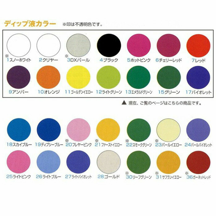 ディップアート アメリカンフラワー お徳用 ディップ液 No-11