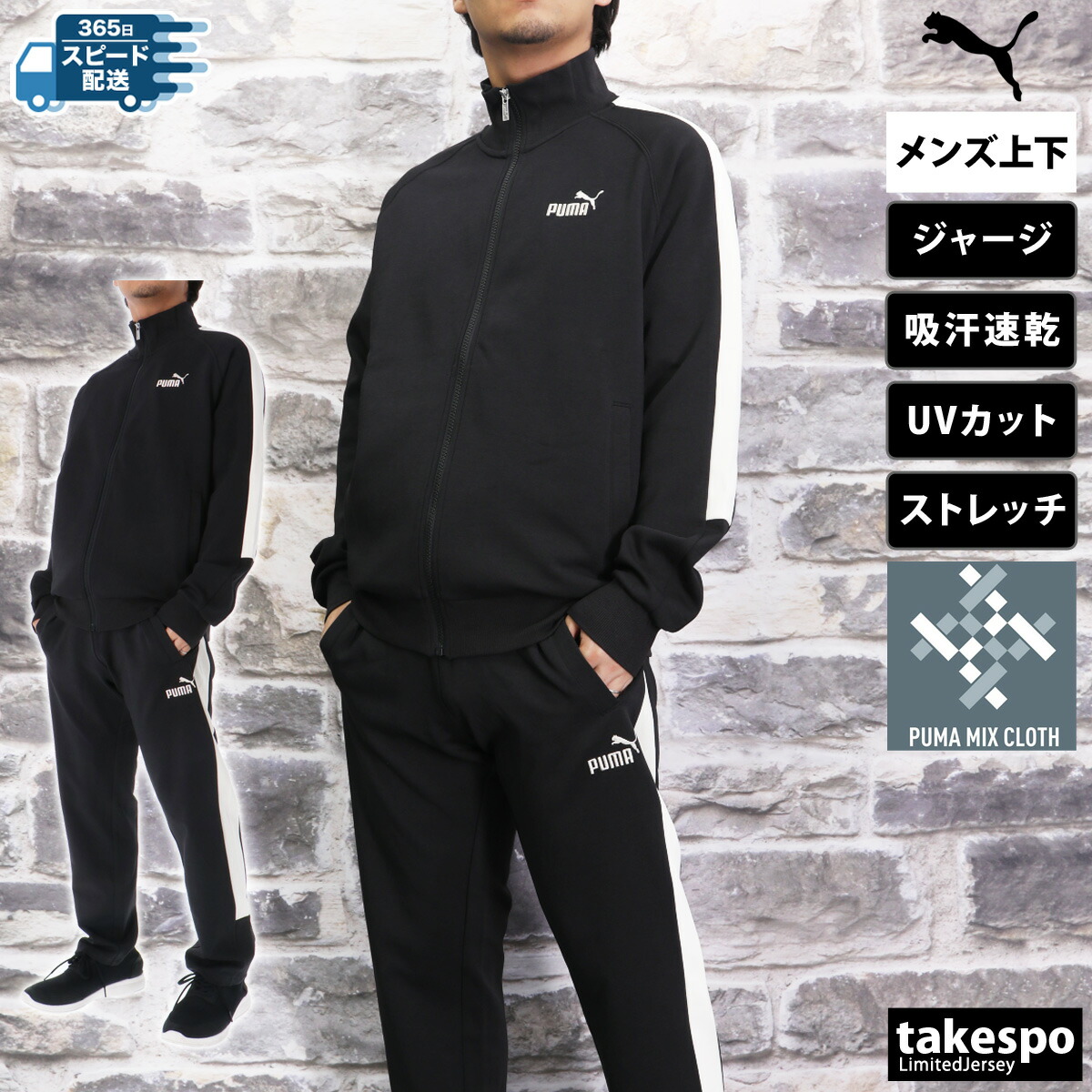 楽天市場】マラソン最大3000円オフクーポン有！ プーマ ジャージ 上下