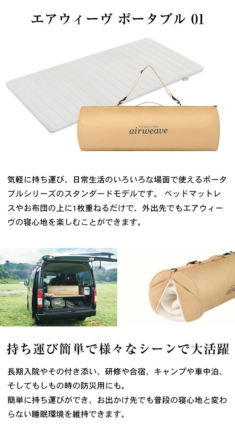 楽天市場】【P5倍☆2/20(金)20時〜4時間限定】【公式】エアウィーヴ