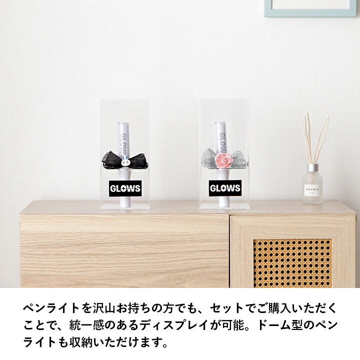楽天市場】ペンライトケース コレクションケース アクリル 推し活 収納