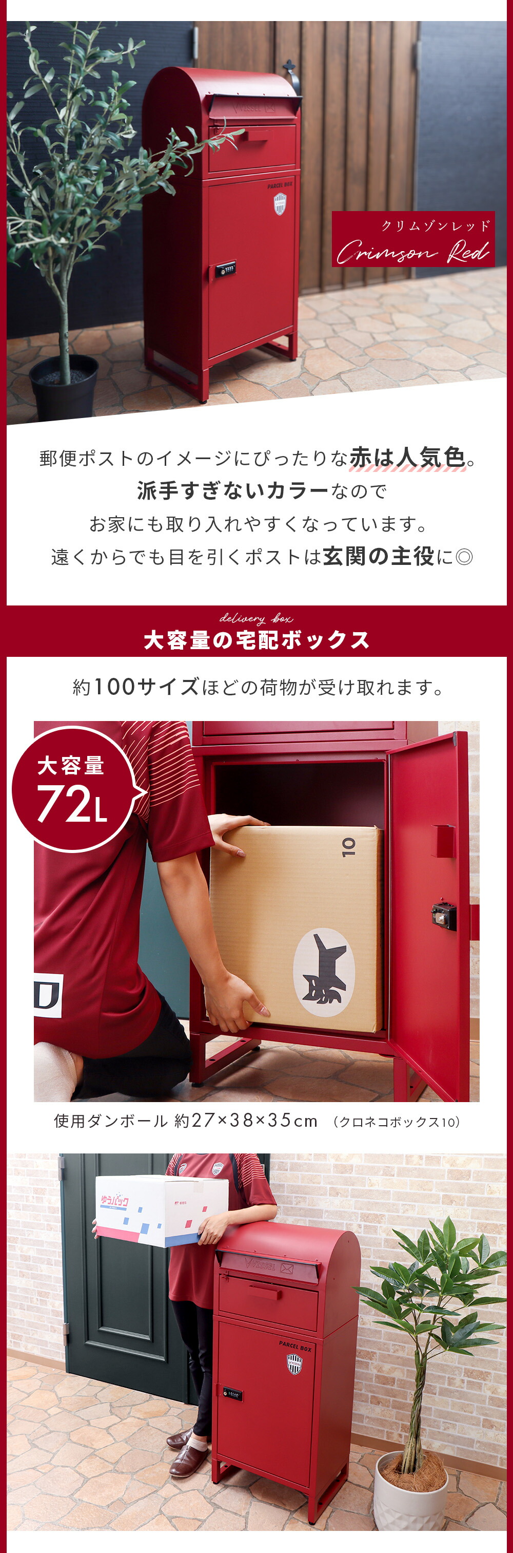 宅配ボックス ポスト一体型 Le-grand-(ルグラン) 1段 VISSELコラボ