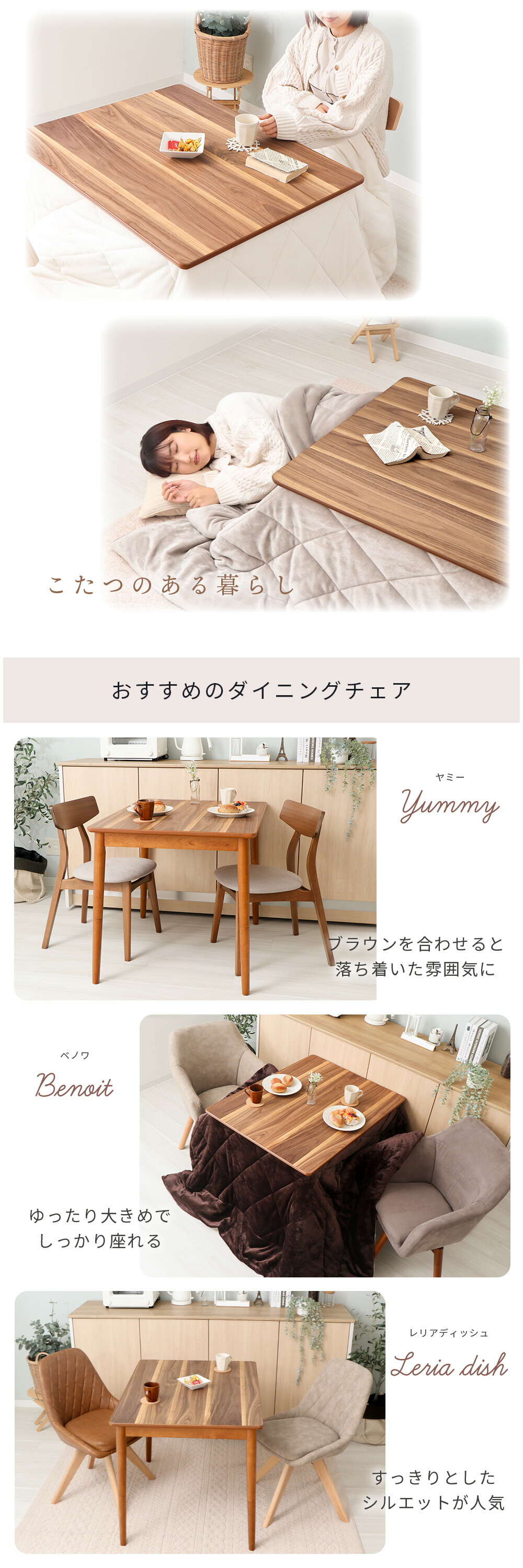 継ぎ脚ダイニングこたつ Cilla(シーラ) 120×80幅 ヤマソロ | ヤマソロ公式