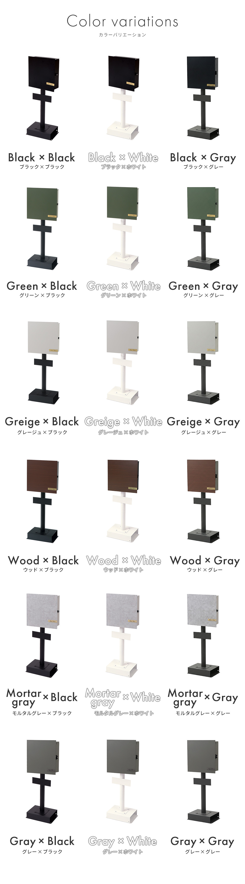 壁掛けポスト Serra(セラ)+スタンド TIERRA(ティエラ) セット ヤマソロ