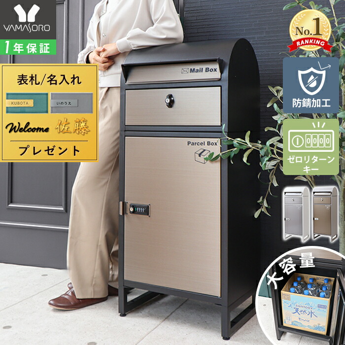 宅配ボックス ポスト一体型 Le-grand- premium(ルグラン プレミアム) 1