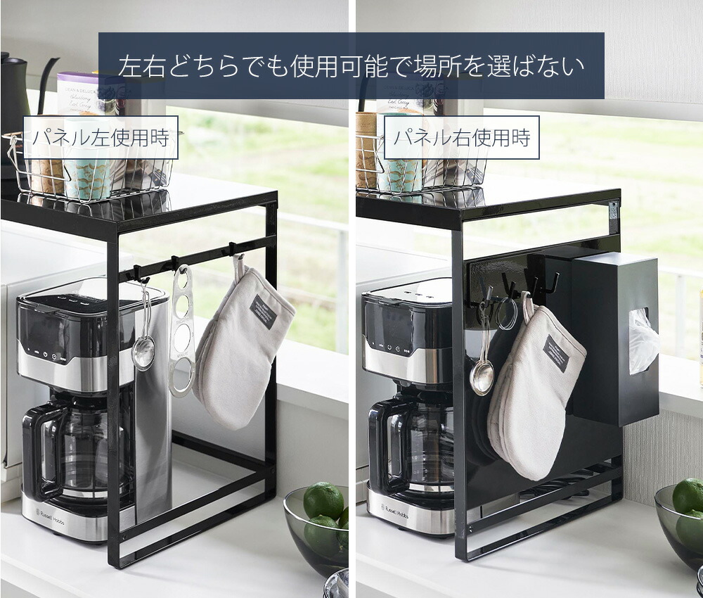 楽天市場】【365日出荷】山崎実業 スチールパネル付きレンジラック