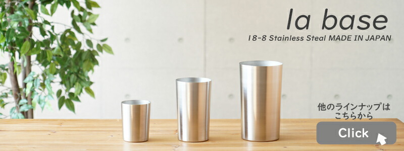 楽天市場】la base（ラバーゼ）ステンレス ツールスタンド 日本製 全3