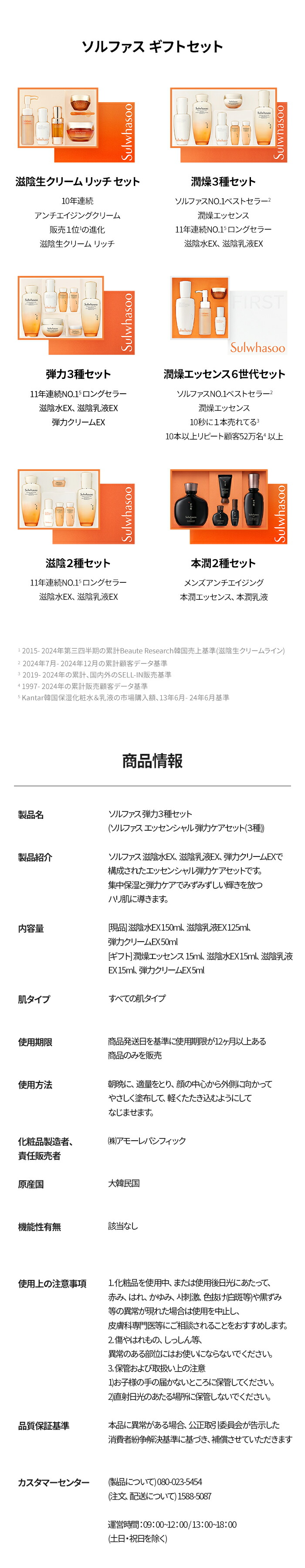 楽天市場】【Sulwhasoo公式】 エッセンシャル コンフォート スキンケア