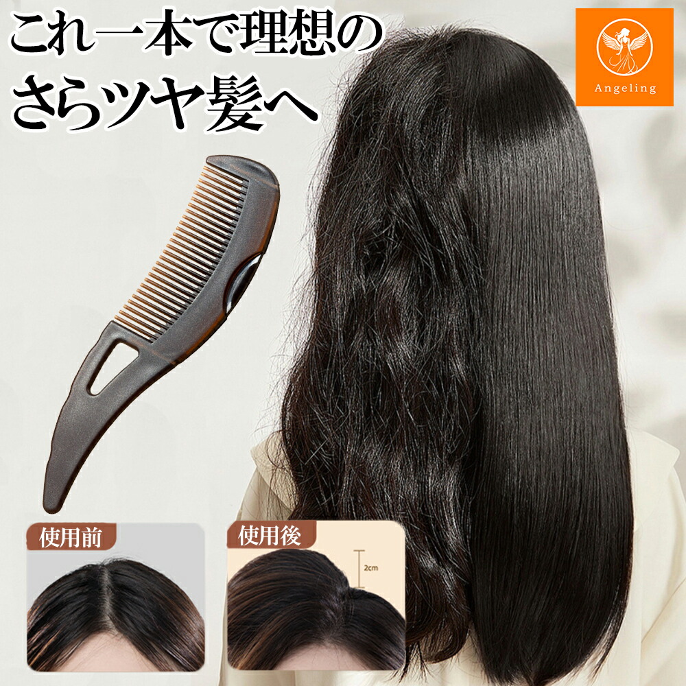 楽天市場】さら艶 ヘアブラシ ヘアケア 艶髪 絡まない サラサラ