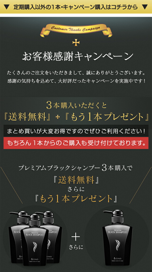 楽天市場】プレミアムブラックシャンプー ＆GINO（アンドジーノ）楽天