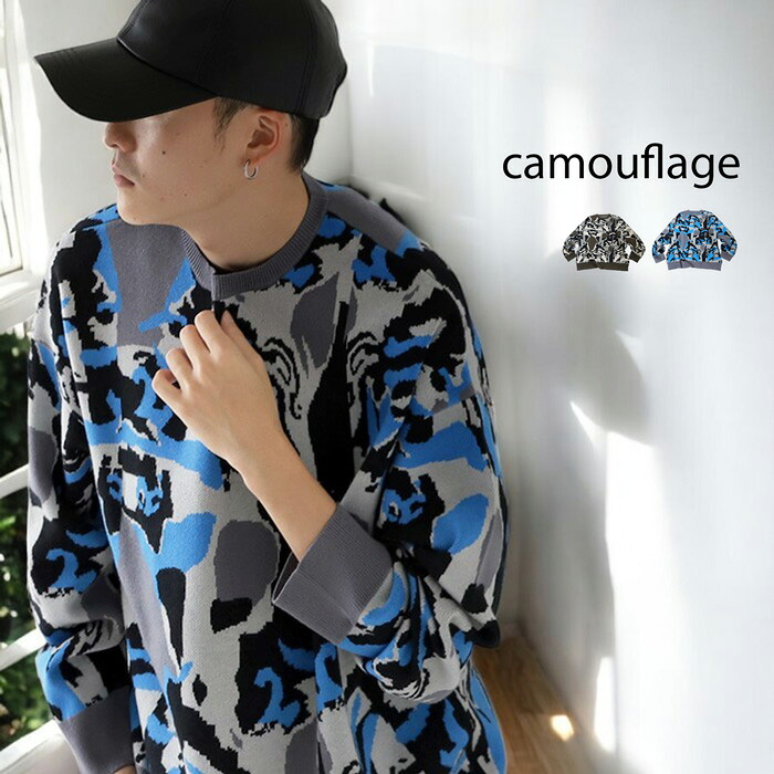 迷彩柄ニット ニット メンズ トップス 長袖 送料無料・メール便不可