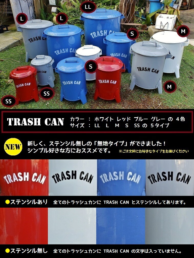 楽天市場】トラッシュカンLゴミ箱 ダストボックス 大きいゴミ箱ティン