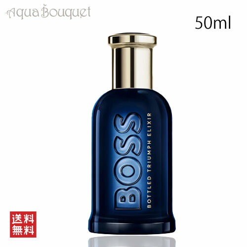 楽天市場】ヒューゴボス ボトルド トライアンフ エリクサー パルファム