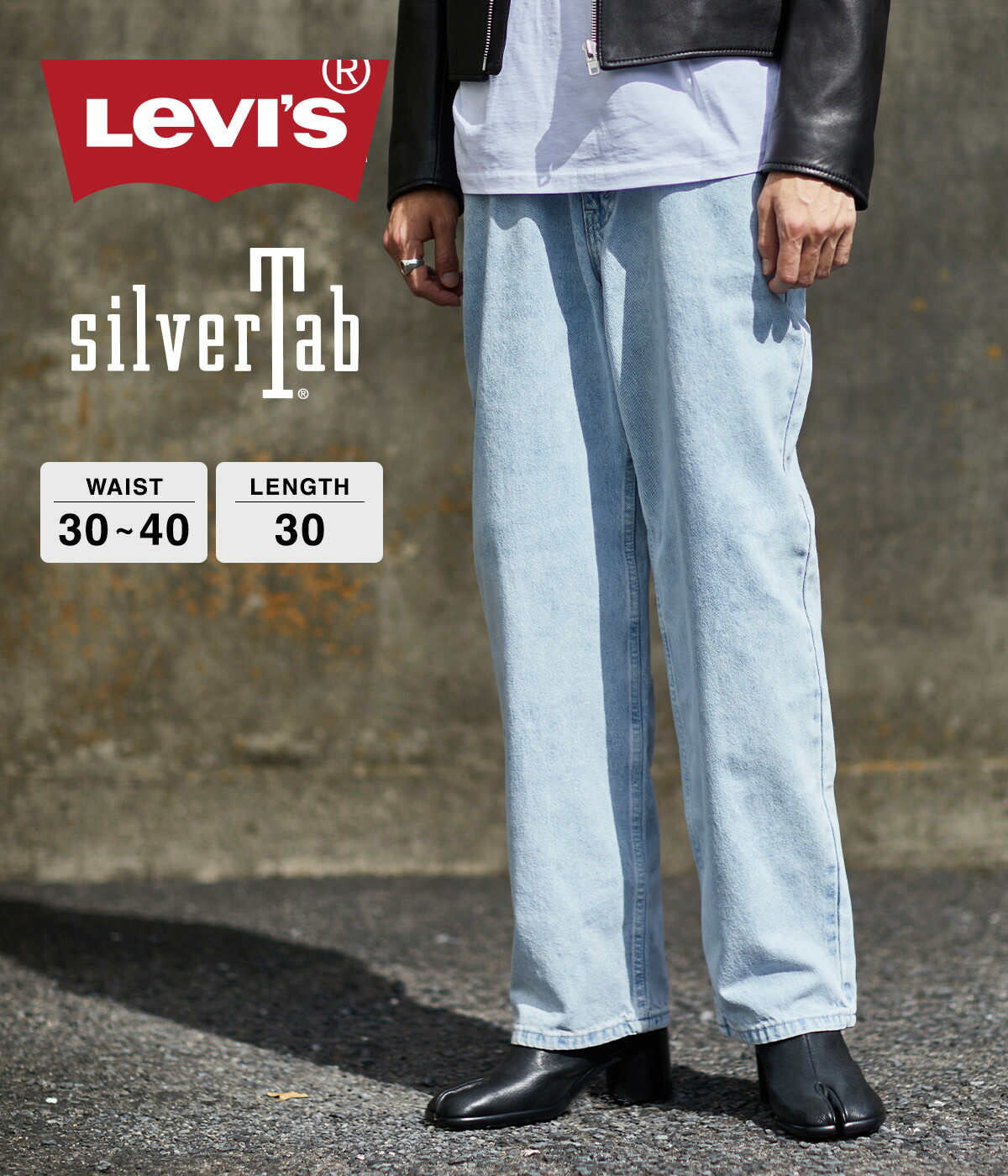 楽天市場】[SALE]LEVI'S : SILVERTAB LOOSE : A3421-0002 [AST][U