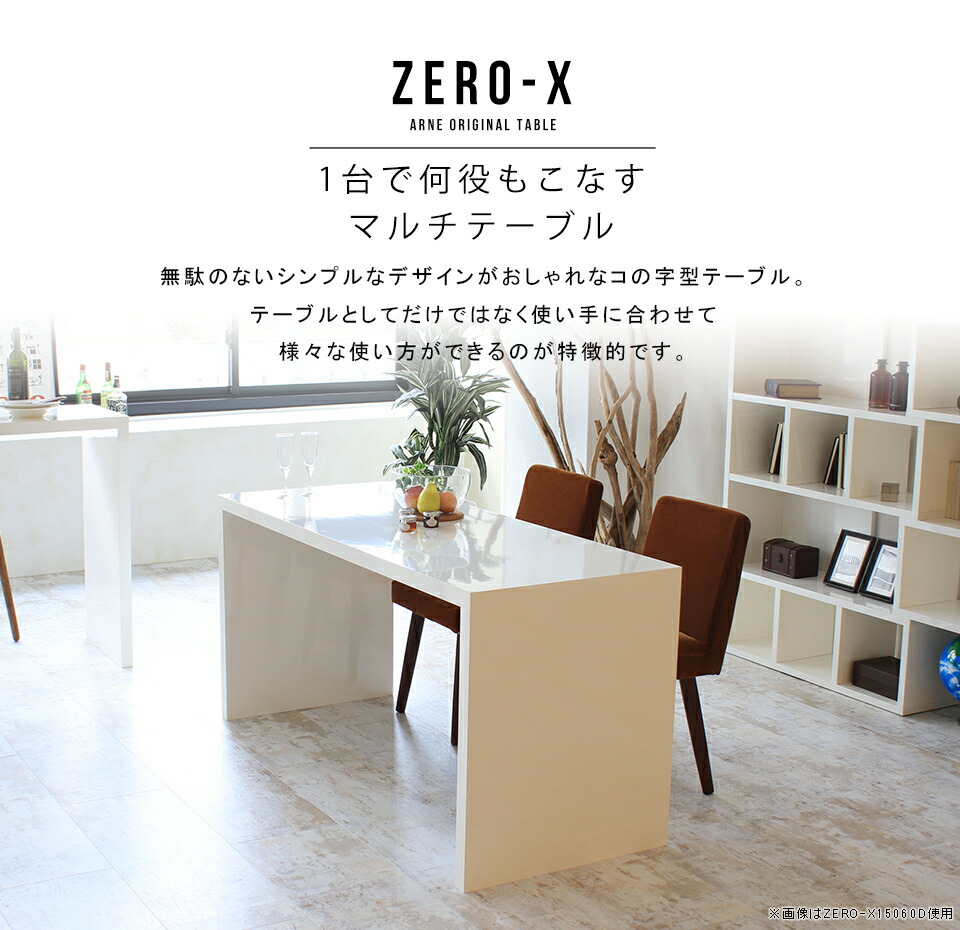 楽天市場】ダイニングテーブル ホワイト 白 鏡面仕上げ コの字テーブル