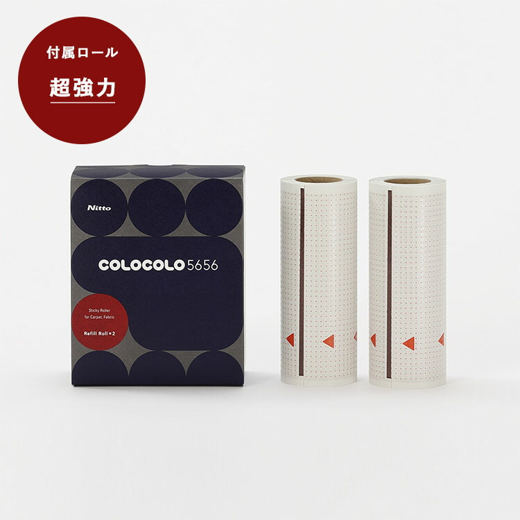 楽天市場】【レビュー特典あり】 二トムズ colocolo5656 リフィル