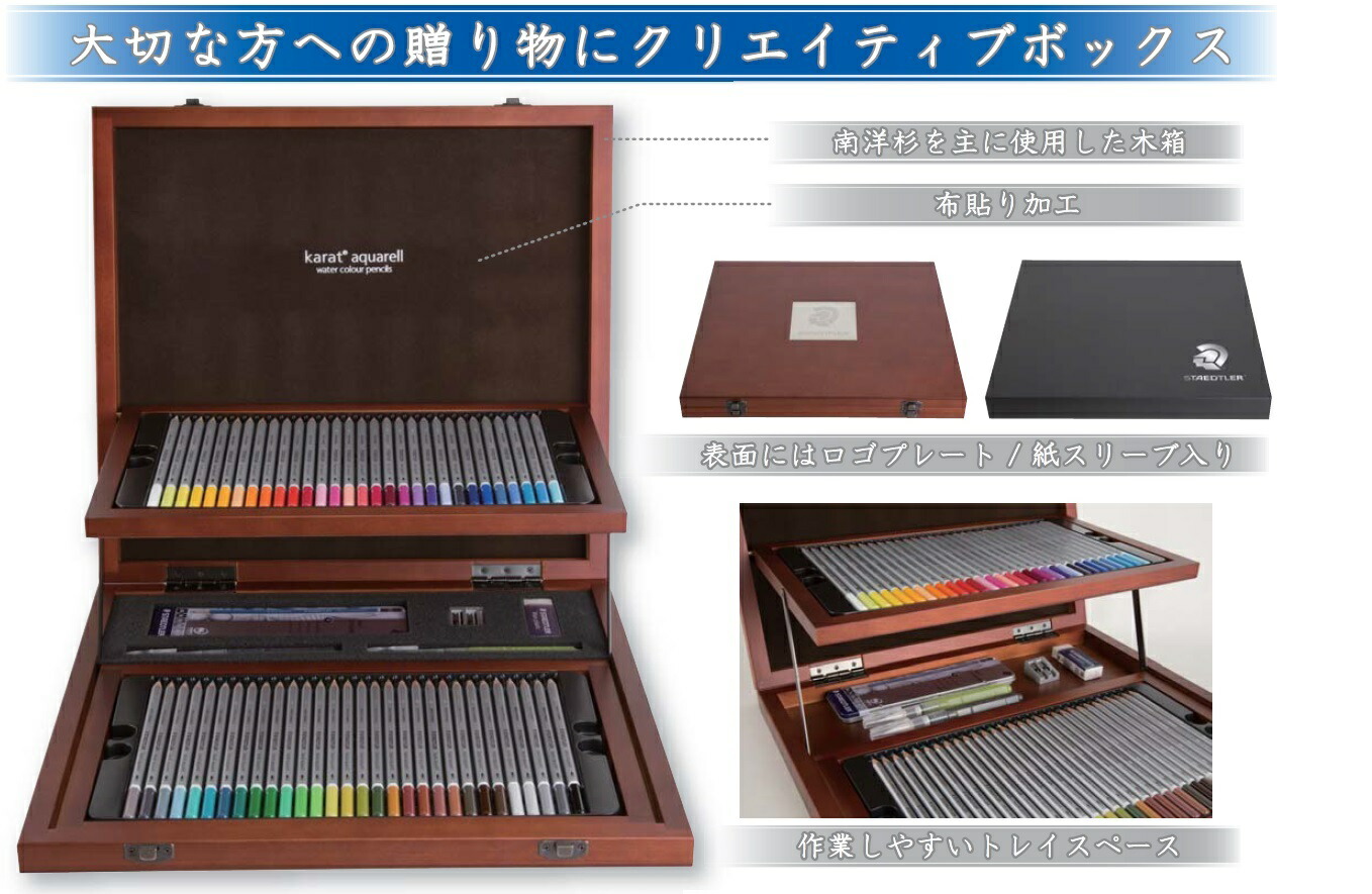 楽天市場】【送料無料(本州のみ)♪】ステッドラー カラト アクェレル