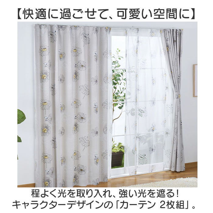 カーテン 遮光2級 2枚セット 通販 ドレープカーテン 2枚組 柄 2級遮光