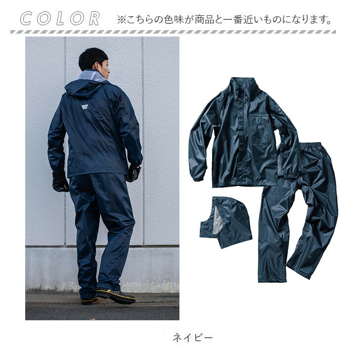 Makku マック レインスーツ AS-5050 通販 レインコート 雨具 レイン