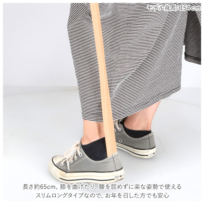 靴べら 通販 65cm 靴ベラ くつべら シューホーン 木製 玄関 シンプル