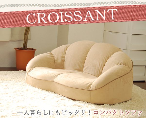 楽天市場】「CROISSANT」 ローソファ コンパクトソファ 国産 ソファ