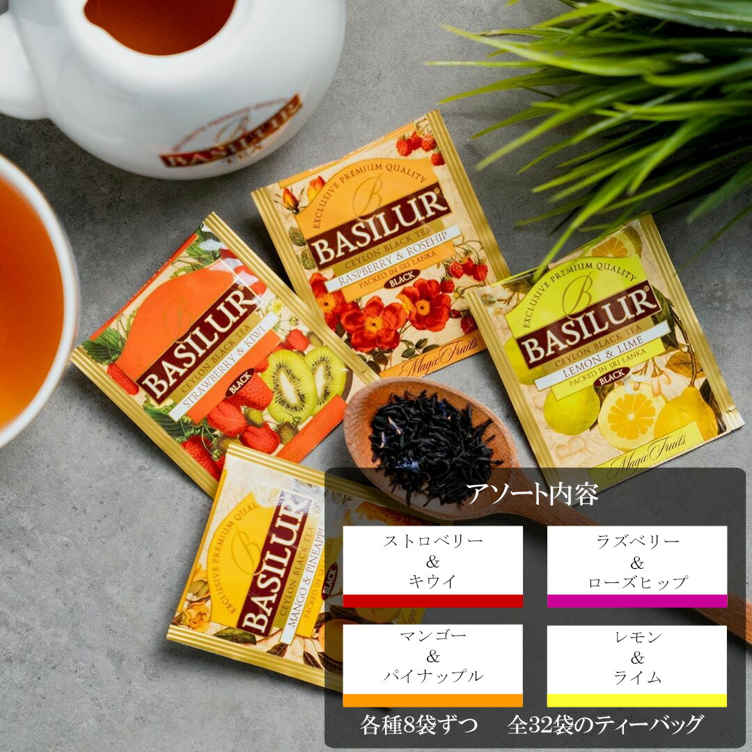 ティ―ブック マジックフルーツアソート【バシラーティー】