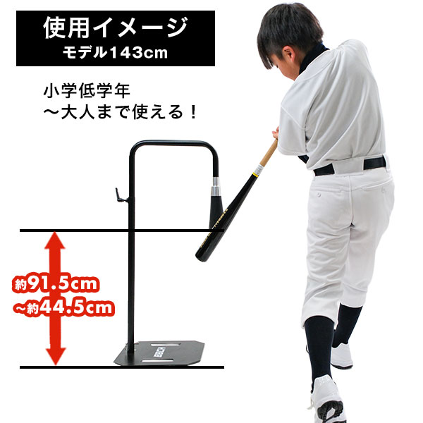 SKLZ 5ポジション調整可能バッティング・トレーニング・ティー SKLZ 5