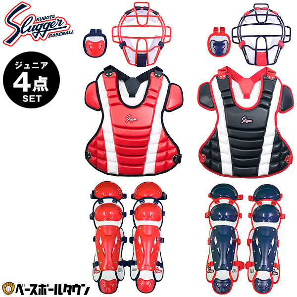 楽天市場】【3連休も毎日出荷】 少年軟式用 キャッチャー防具 4点